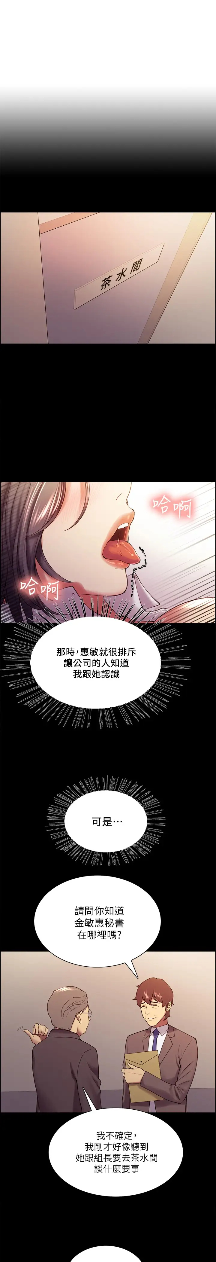 [Manhwa] Roommate recruitment Plot, mature woman, big breasts#[24P]-17