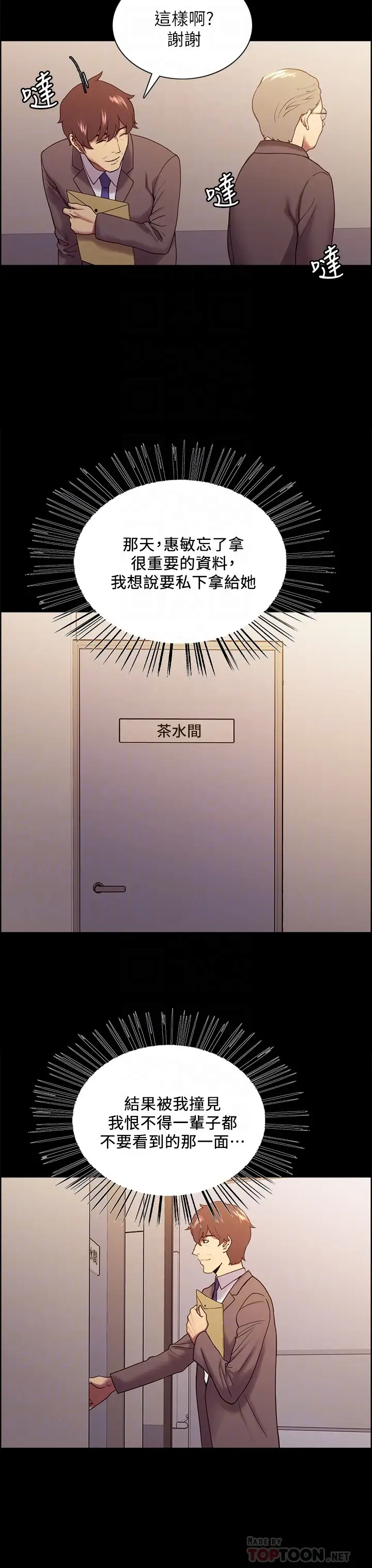 [Manhwa] Roommate recruitment Plot, mature woman, big breasts#[24P]-18