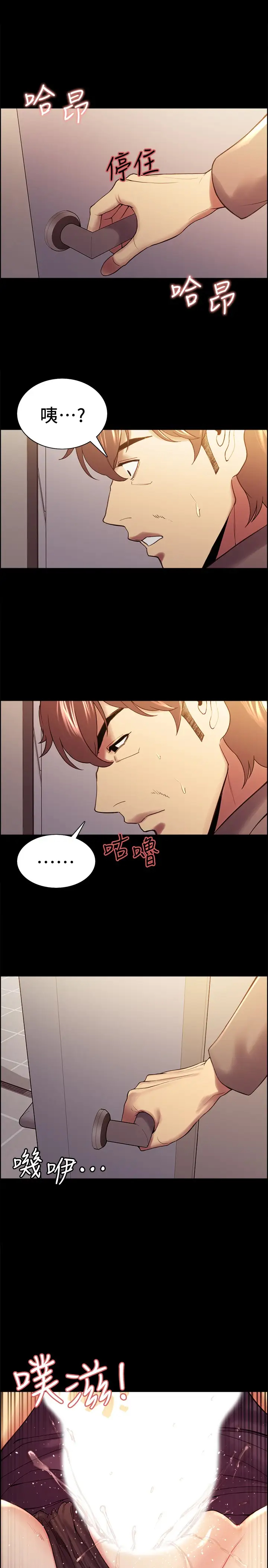 [Manhwa] Roommate recruitment Plot, mature woman, big breasts#[24P]-19
