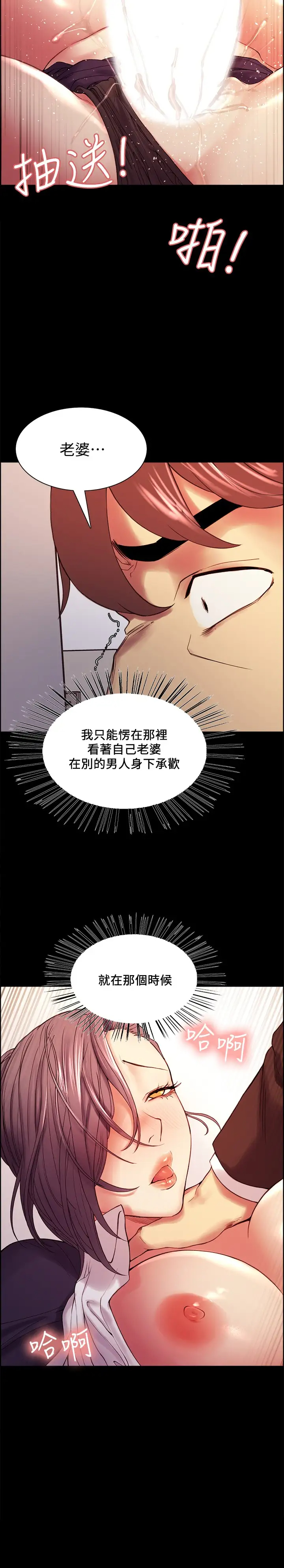 [Manhwa] Roommate recruitment Plot, mature woman, big breasts#[24P]-22