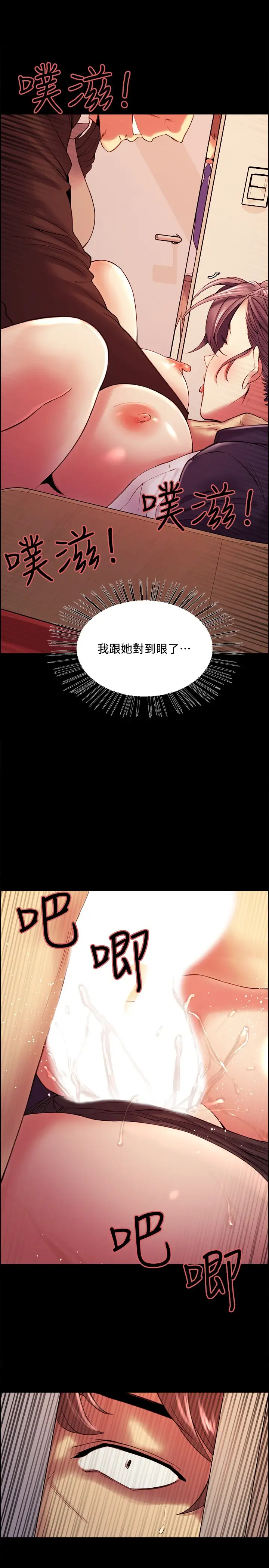 [Manhwa] Roommate recruitment Plot, mature woman, big breasts#[24P]-23