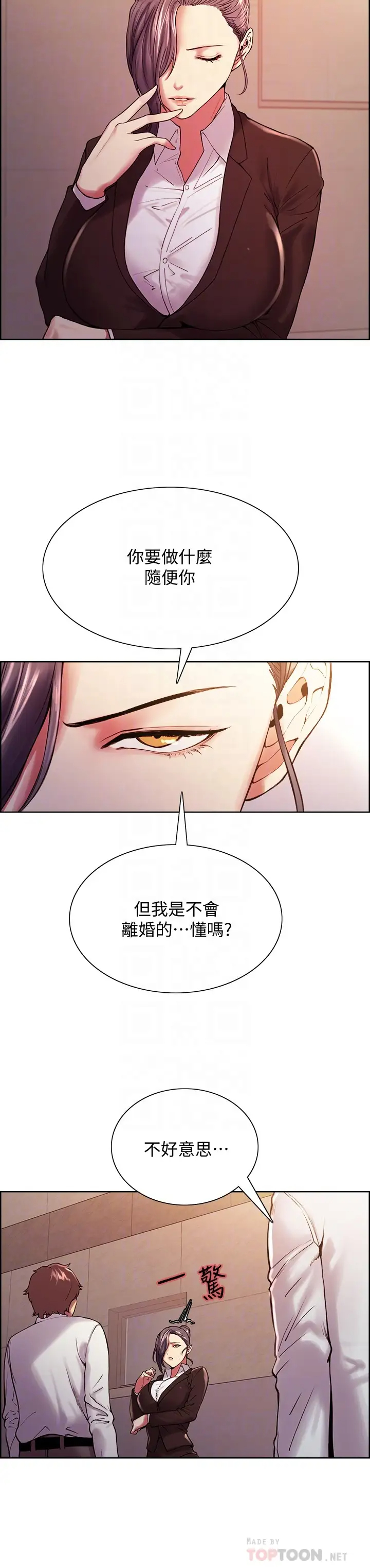 [Manhwa] Roommate recruitment Plot, mature woman, big breasts#[24P]-4