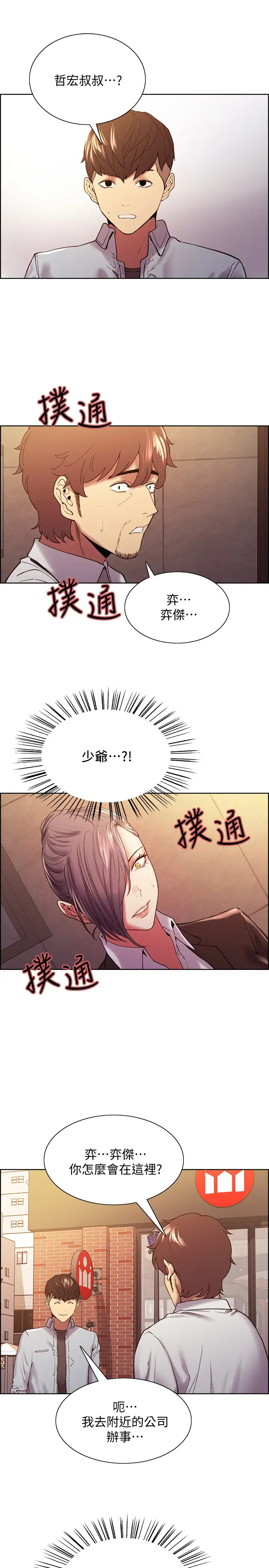 [Manhwa] Roommate recruitment Plot, mature woman, big breasts#[24P]-5