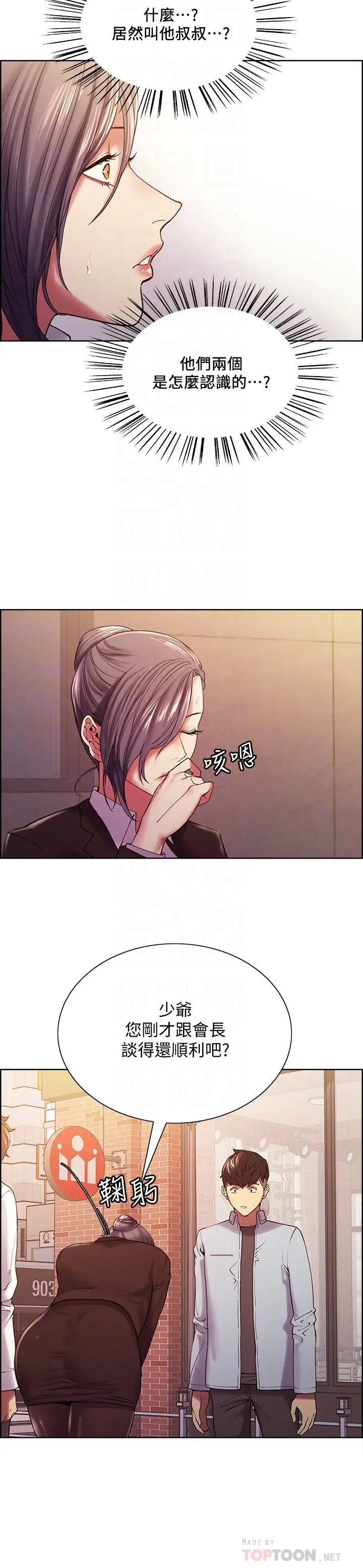 [Manhwa] Roommate recruitment Plot, mature woman, big breasts#[24P]-6