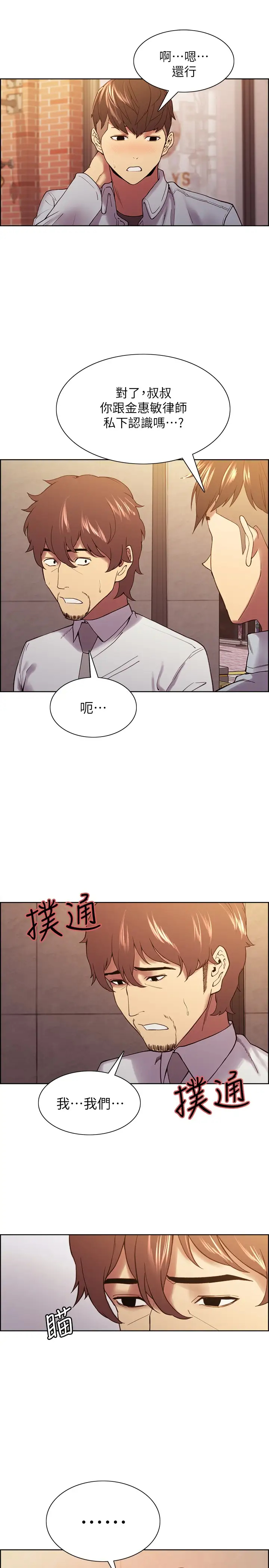 [Manhwa] Roommate recruitment Plot, mature woman, big breasts#[24P]-7