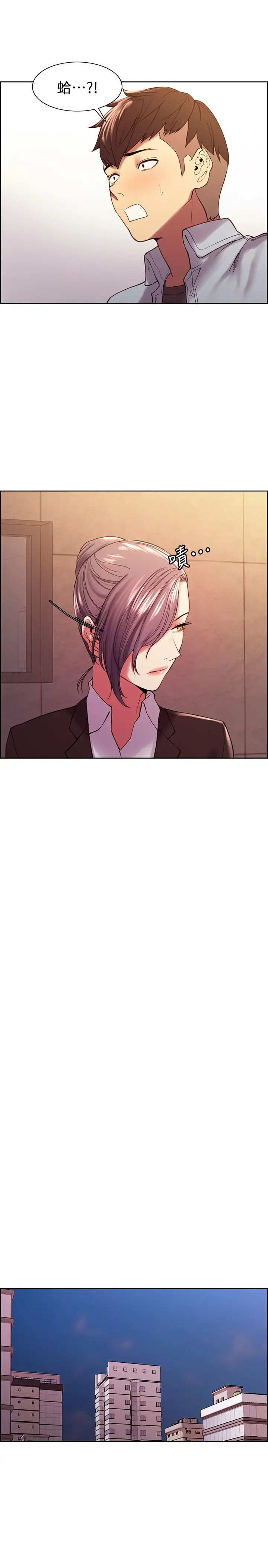 [Manhwa] Roommate recruitment Plot, mature woman, big breasts#[24P]-9