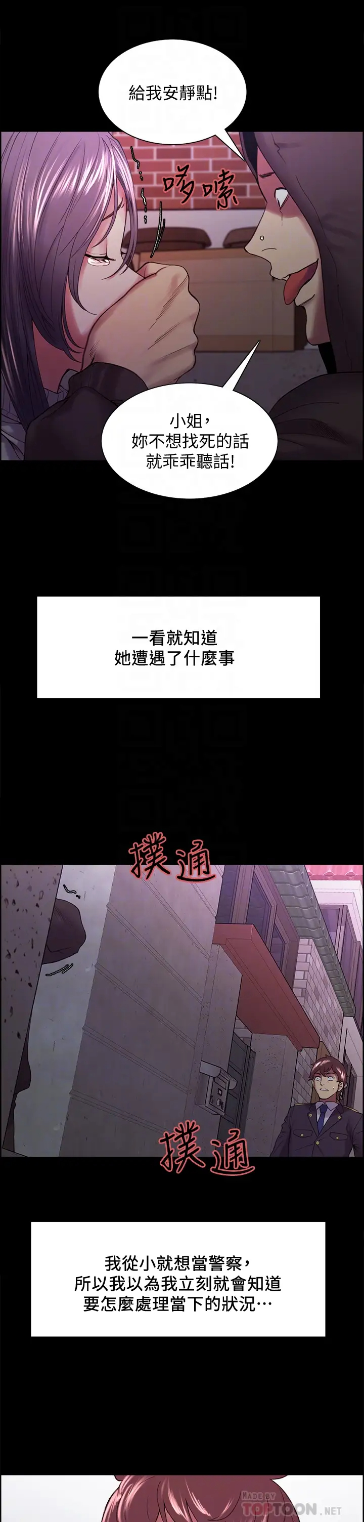 [Manhwa] Roommate recruitment Plot, mature woman, big breasts#[39P]-11
