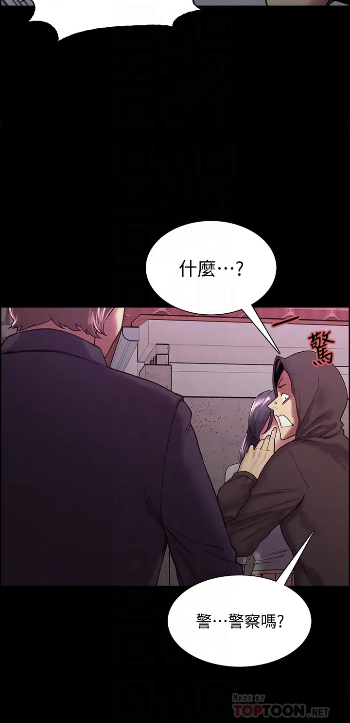 [Manhwa] Roommate recruitment Plot, mature woman, big breasts#[39P]-13