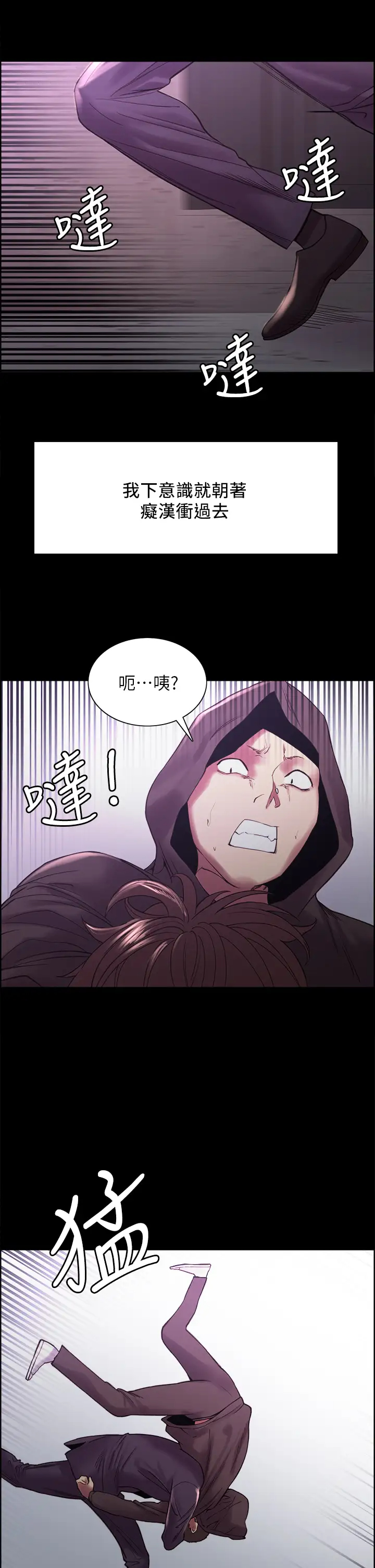[Manhwa] Roommate recruitment Plot, mature woman, big breasts#[39P]-14