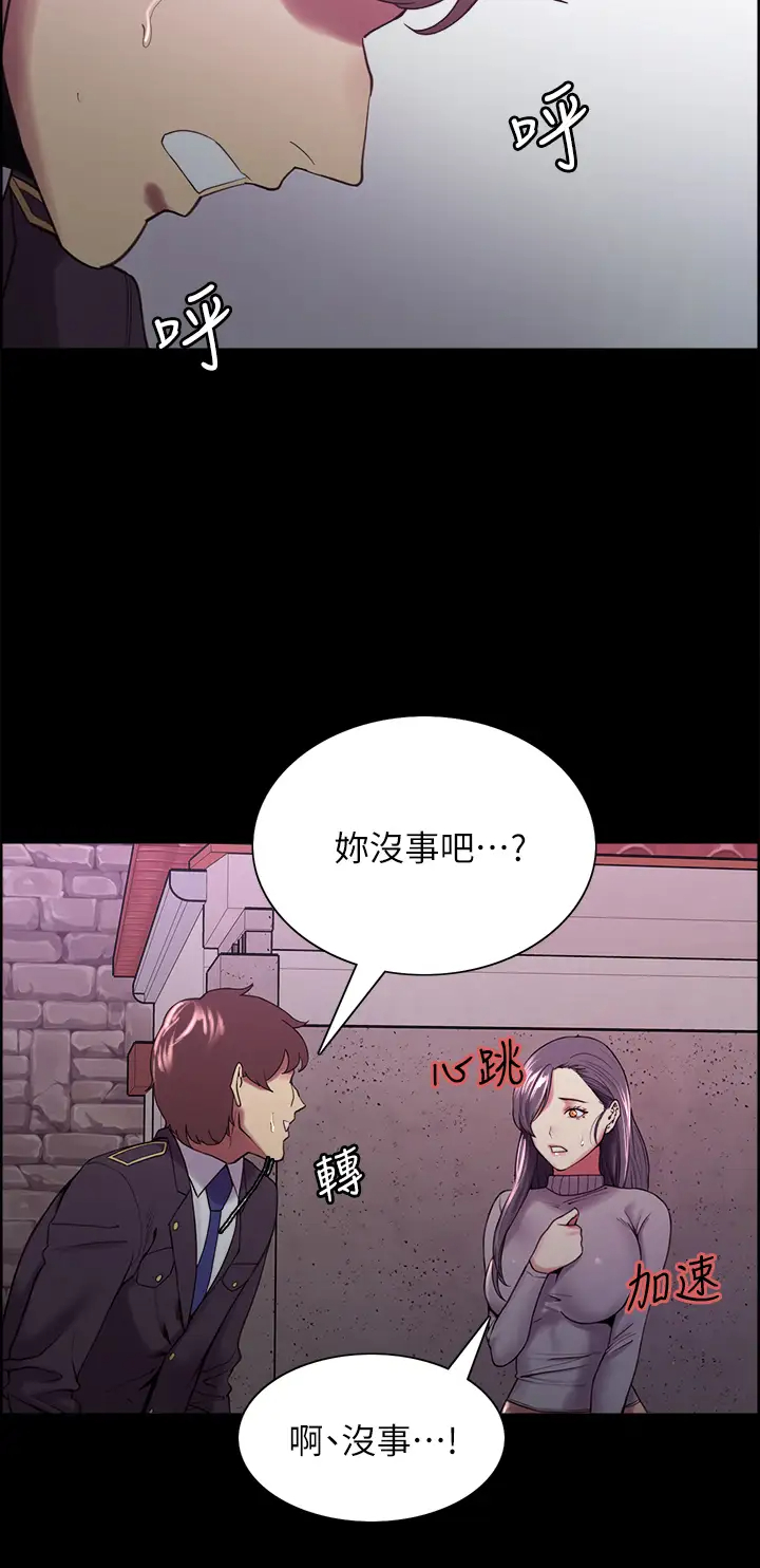 [Manhwa] Roommate recruitment Plot, mature woman, big breasts#[39P]-16