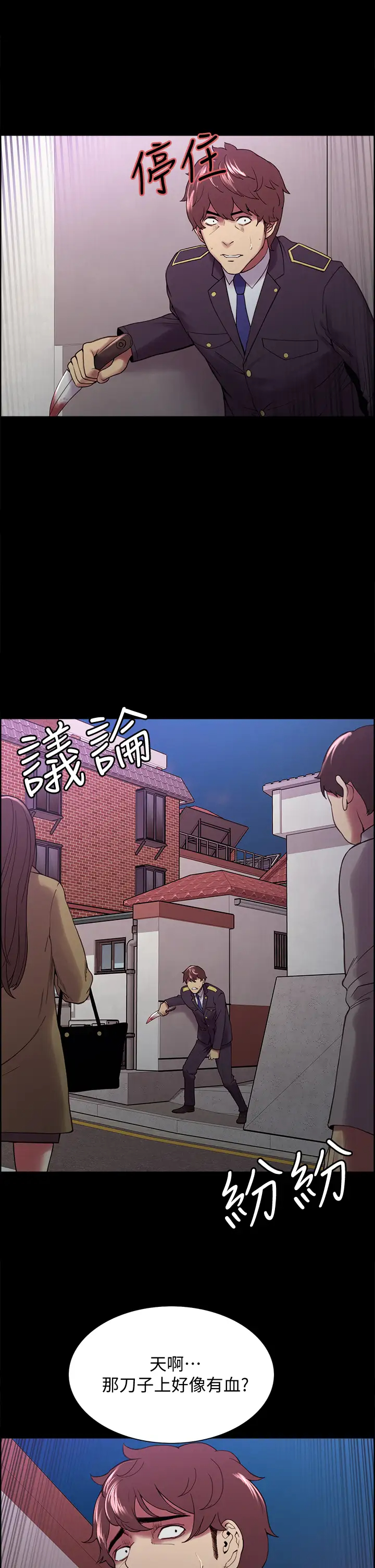 [Manhwa] Roommate recruitment Plot, mature woman, big breasts#[39P]-20