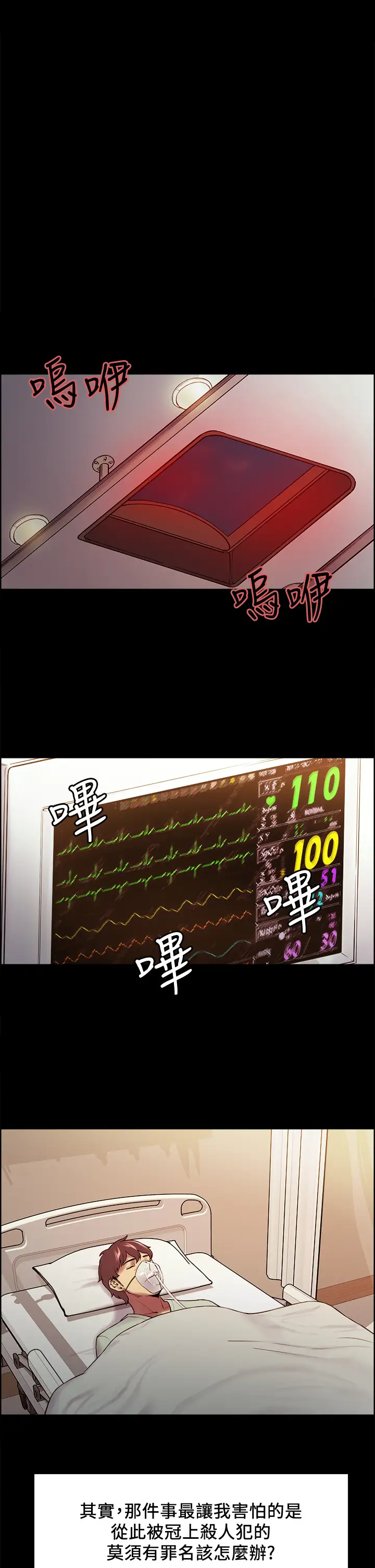 [Manhwa] Roommate recruitment Plot, mature woman, big breasts#[39P]-23
