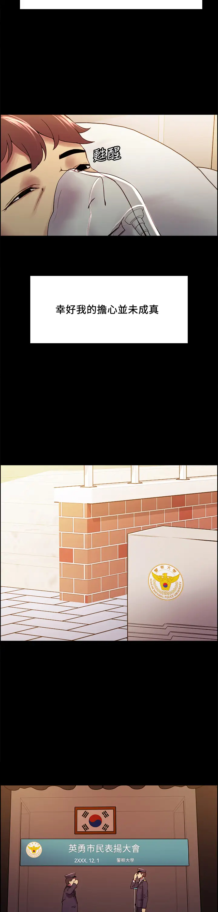 [Manhwa] Roommate recruitment Plot, mature woman, big breasts#[39P]-24