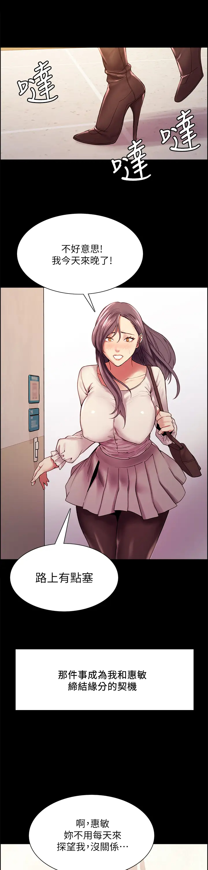 [Manhwa] Roommate recruitment Plot, mature woman, big breasts#[39P]-26