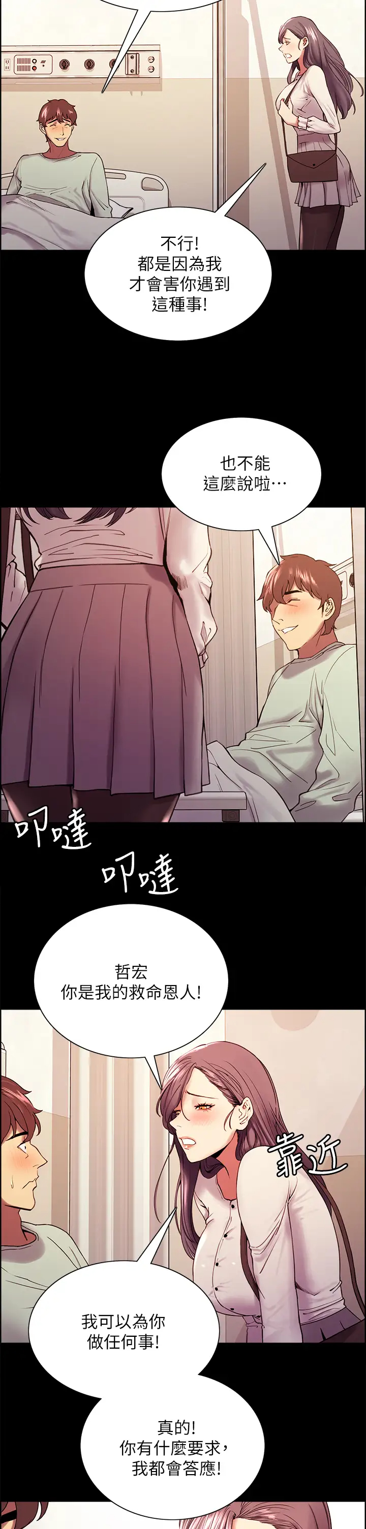 [Manhwa] Roommate recruitment Plot, mature woman, big breasts#[39P]-27