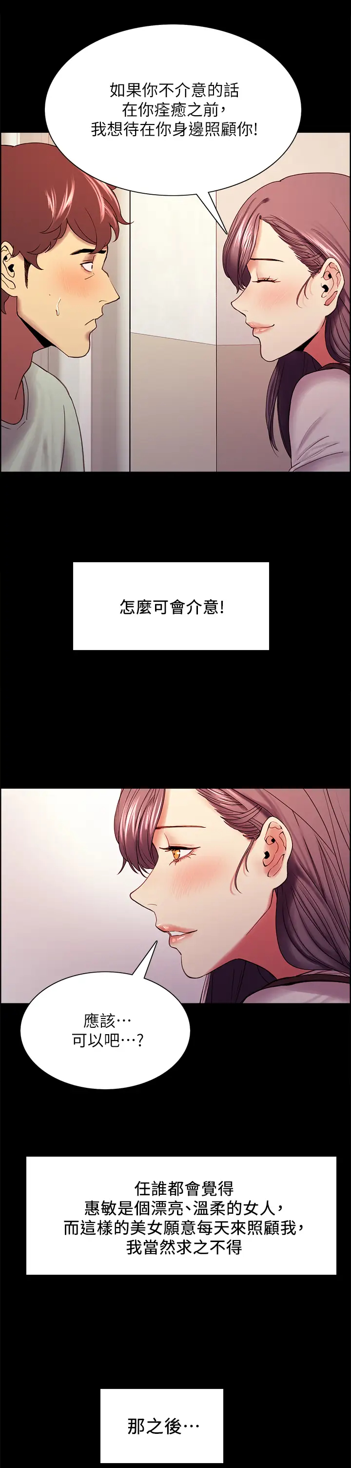[Manhwa] Roommate recruitment Plot, mature woman, big breasts#[39P]-29