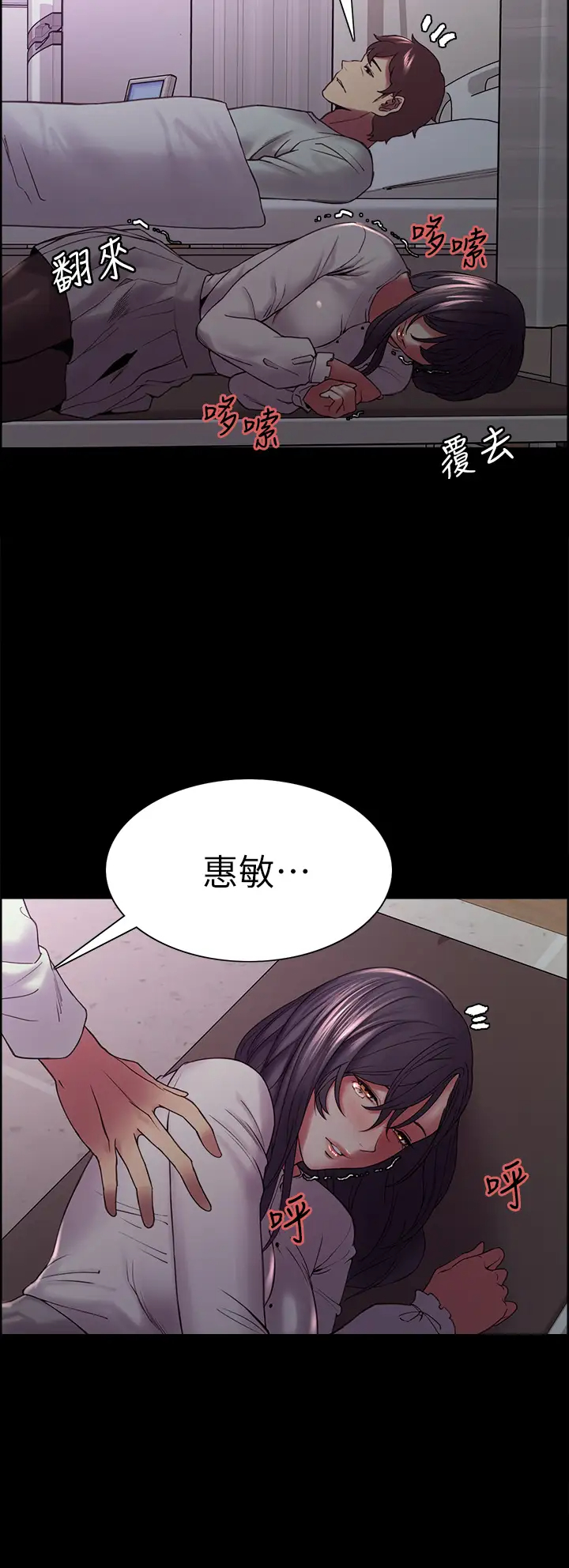 [Manhwa] Roommate recruitment Plot, mature woman, big breasts#[39P]-31