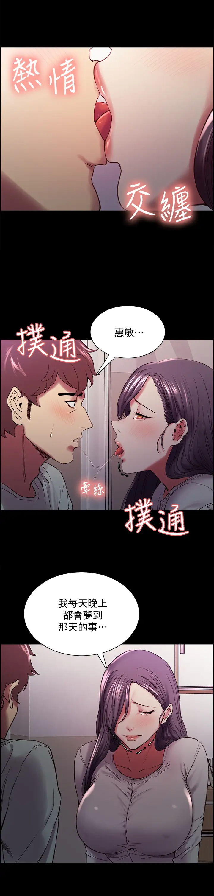 [Manhwa] Roommate recruitment Plot, mature woman, big breasts#[39P]-33