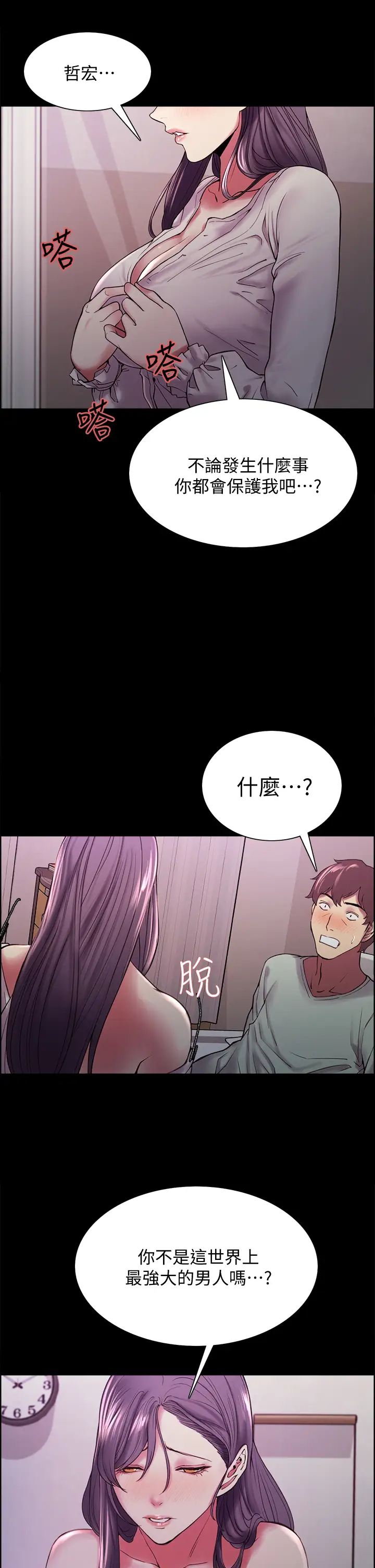 [Manhwa] Roommate recruitment Plot, mature woman, big breasts#[39P]-35