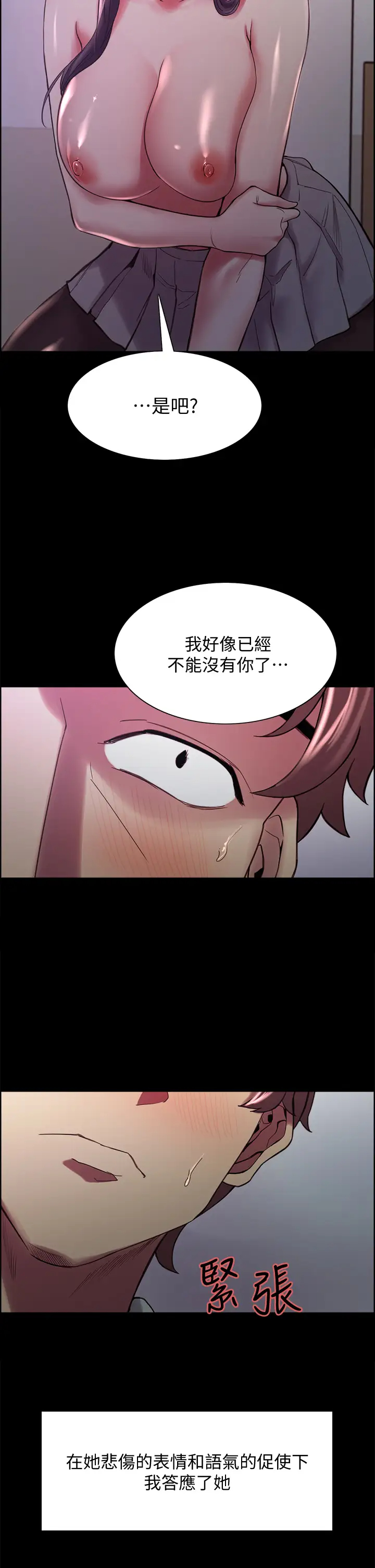 [Manhwa] Roommate recruitment Plot, mature woman, big breasts#[39P]-36