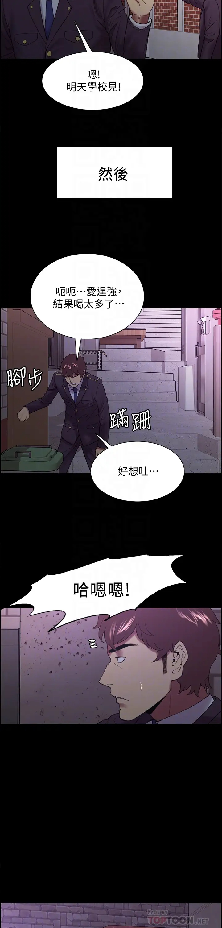 [Manhwa] Roommate recruitment Plot, mature woman, big breasts#[39P]-9