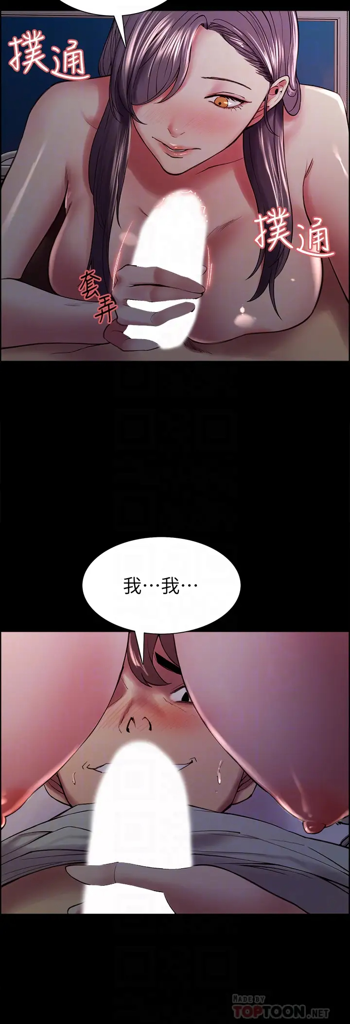 [Manhwa] Roommate recruitment Plot, mature woman, big breasts#[44P]-10