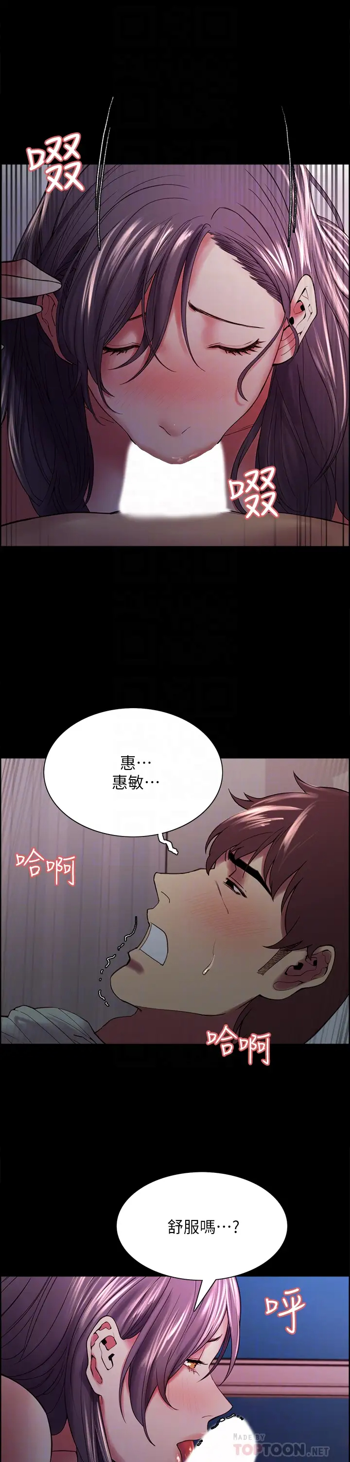 [Manhwa] Roommate recruitment Plot, mature woman, big breasts#[44P]-12