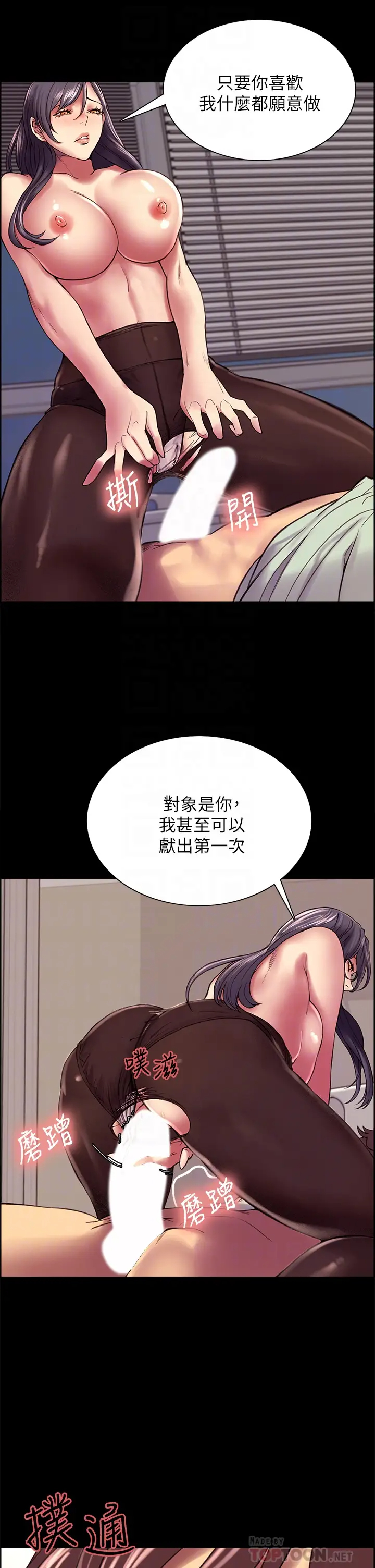 [Manhwa] Roommate recruitment Plot, mature woman, big breasts#[44P]-14