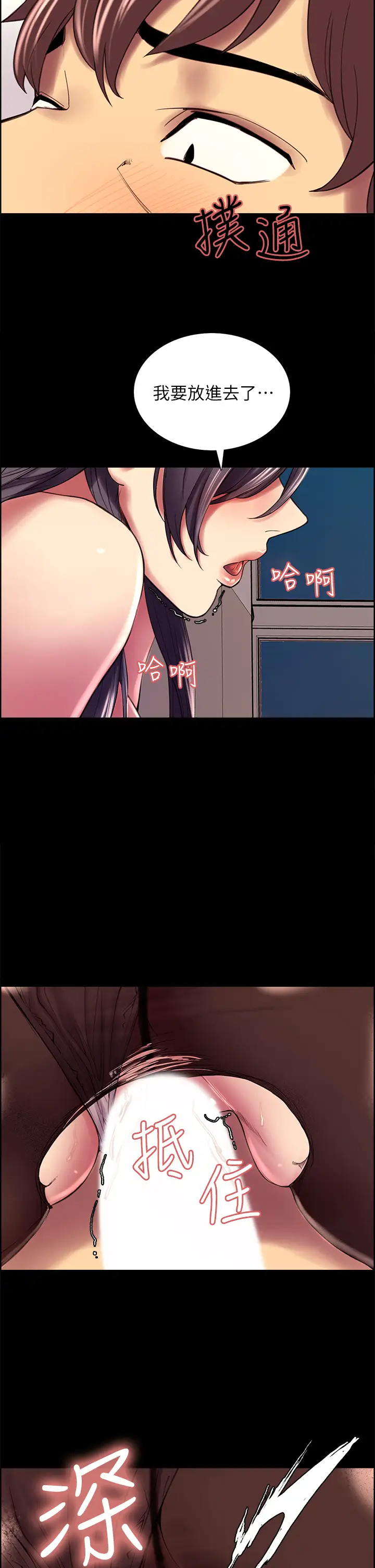 [Manhwa] Roommate recruitment Plot, mature woman, big breasts#[44P]-15