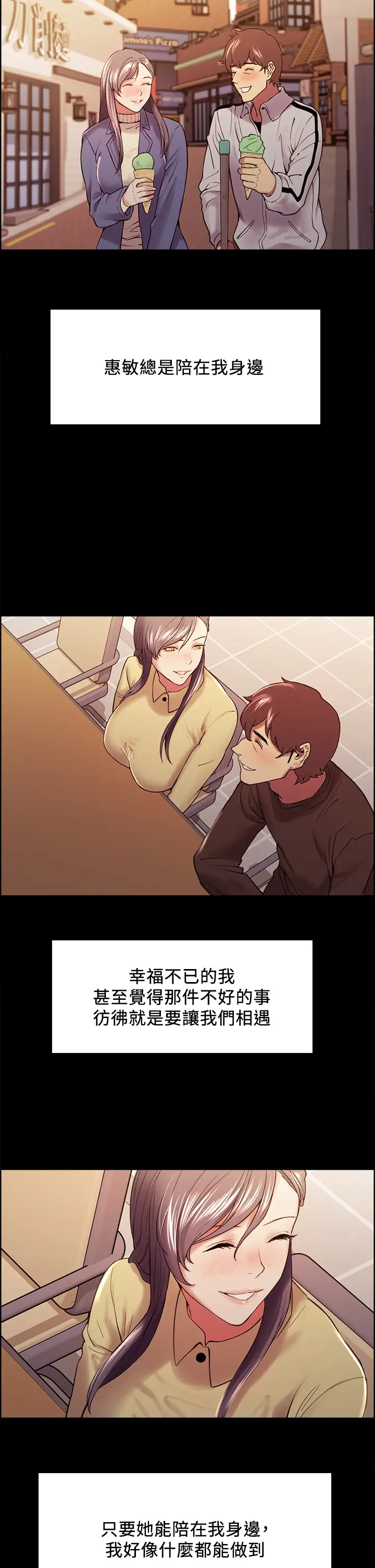 [Manhwa] Roommate recruitment Plot, mature woman, big breasts#[44P]-21