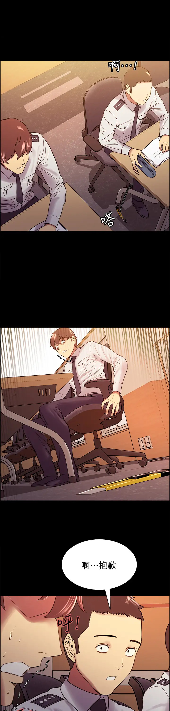 [Manhwa] Roommate recruitment Plot, mature woman, big breasts#[44P]-23