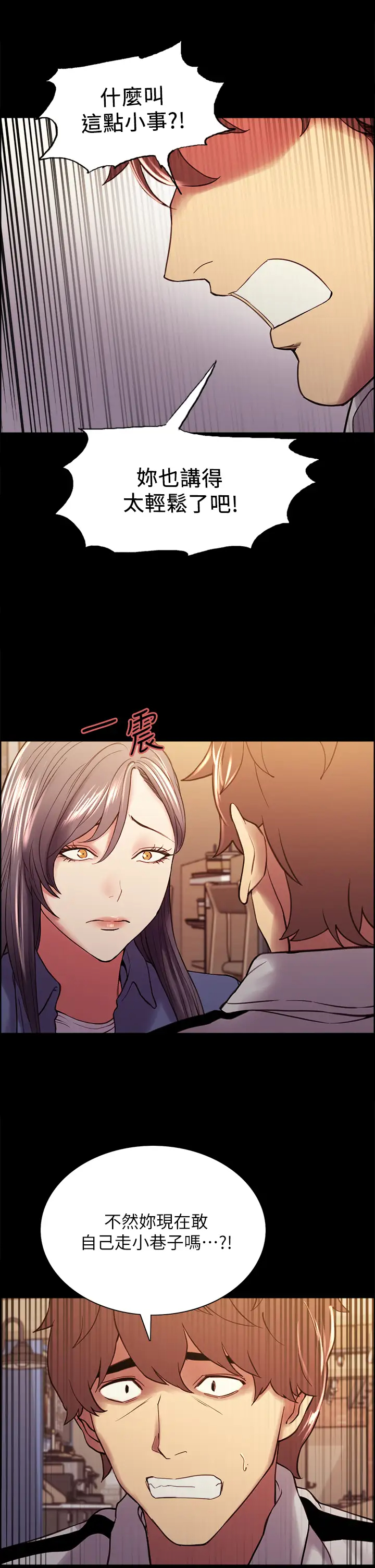 [Manhwa] Roommate recruitment Plot, mature woman, big breasts#[44P]-26