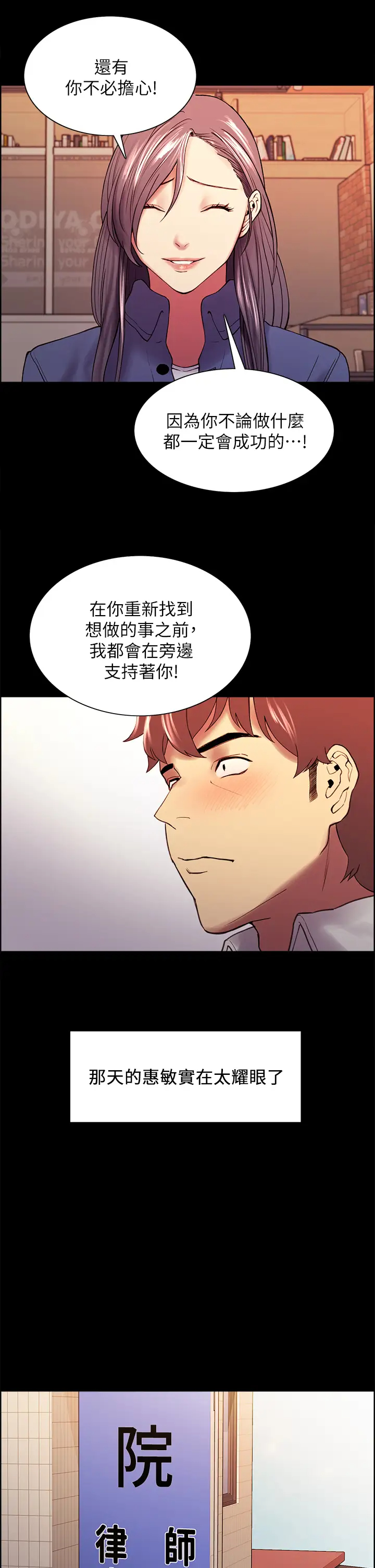 [Manhwa] Roommate recruitment Plot, mature woman, big breasts#[44P]-29