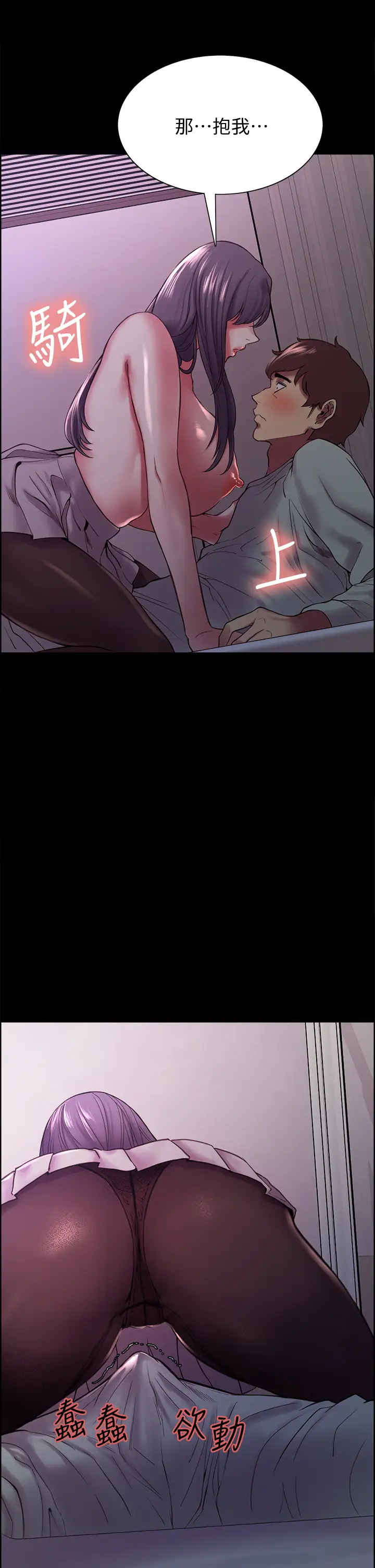 [Manhwa] Roommate recruitment Plot, mature woman, big breasts#[44P]-3
