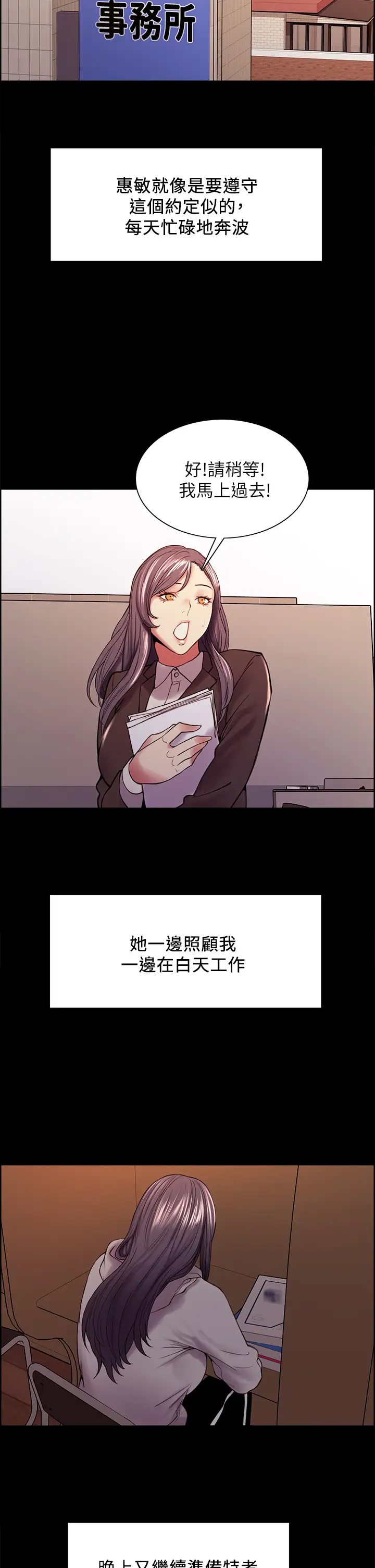 [Manhwa] Roommate recruitment Plot, mature woman, big breasts#[44P]-30