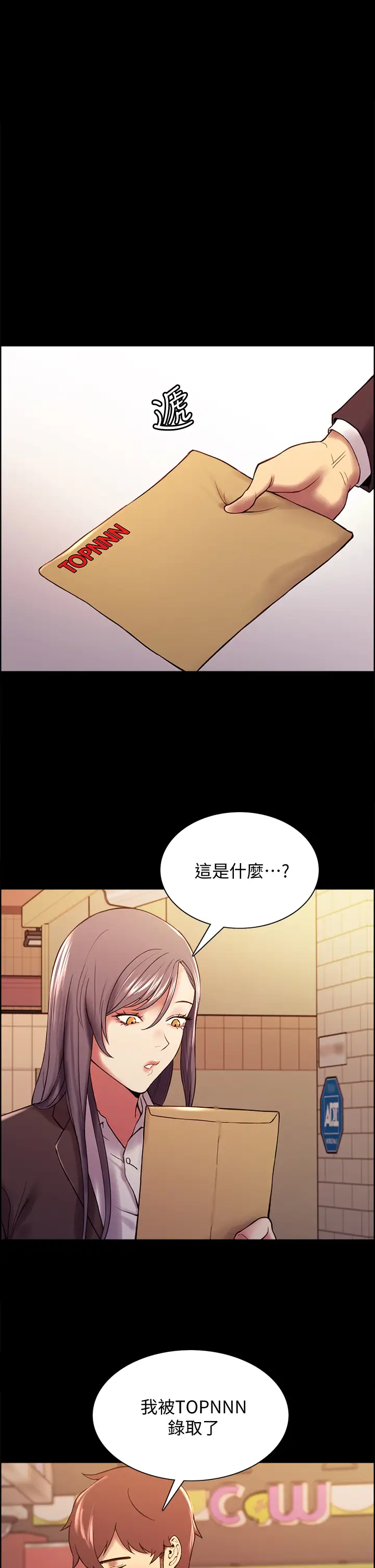 [Manhwa] Roommate recruitment Plot, mature woman, big breasts#[44P]-32