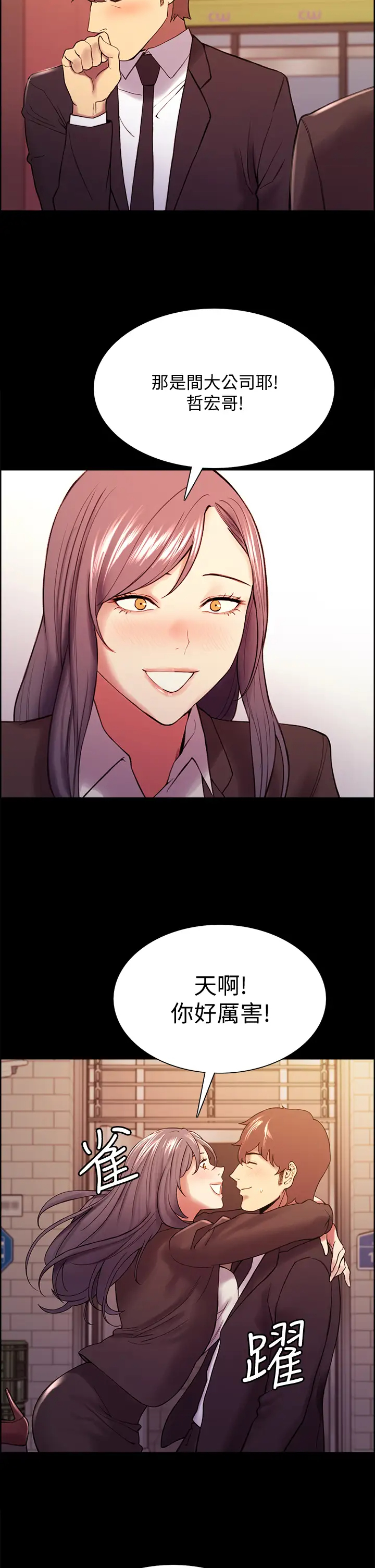 [Manhwa] Roommate recruitment Plot, mature woman, big breasts#[44P]-33