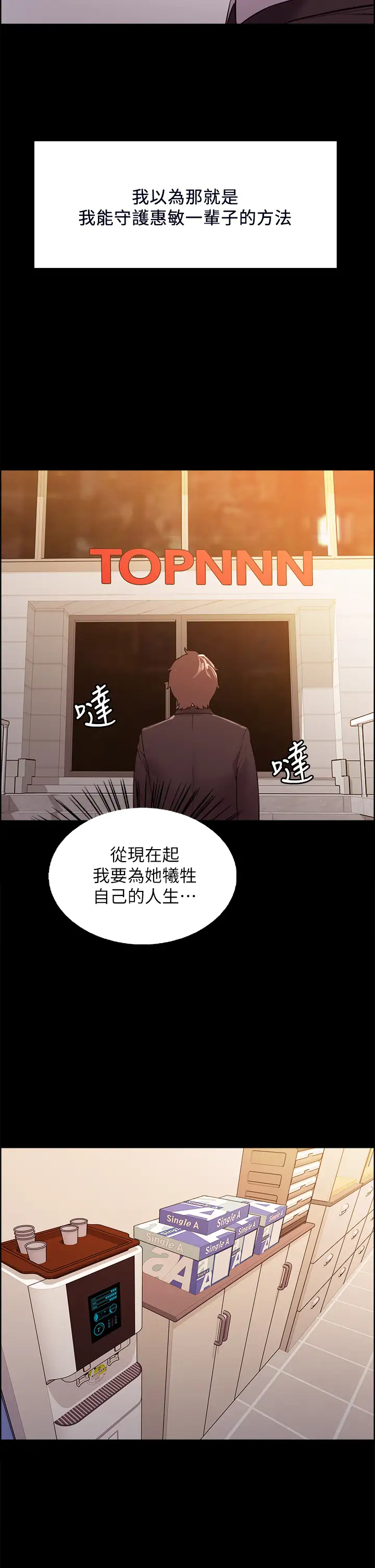 [Manhwa] Roommate recruitment Plot, mature woman, big breasts#[44P]-36