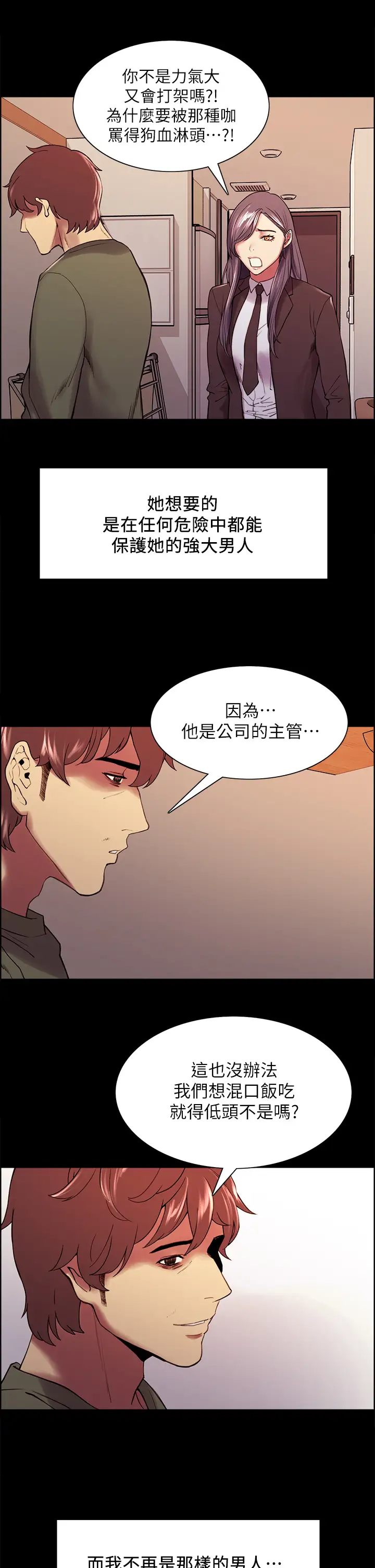 [Manhwa] Roommate recruitment Plot, mature woman, big breasts#[44P]-41