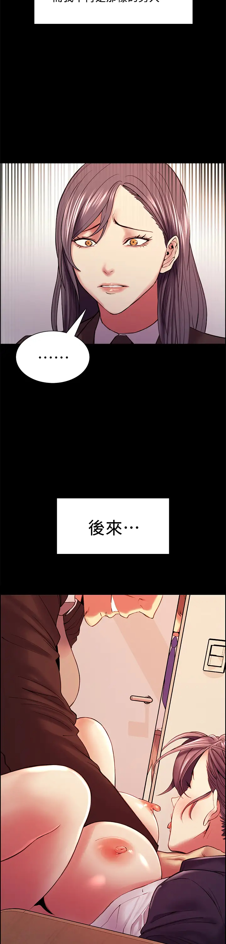 [Manhwa] Roommate recruitment Plot, mature woman, big breasts#[44P]-42