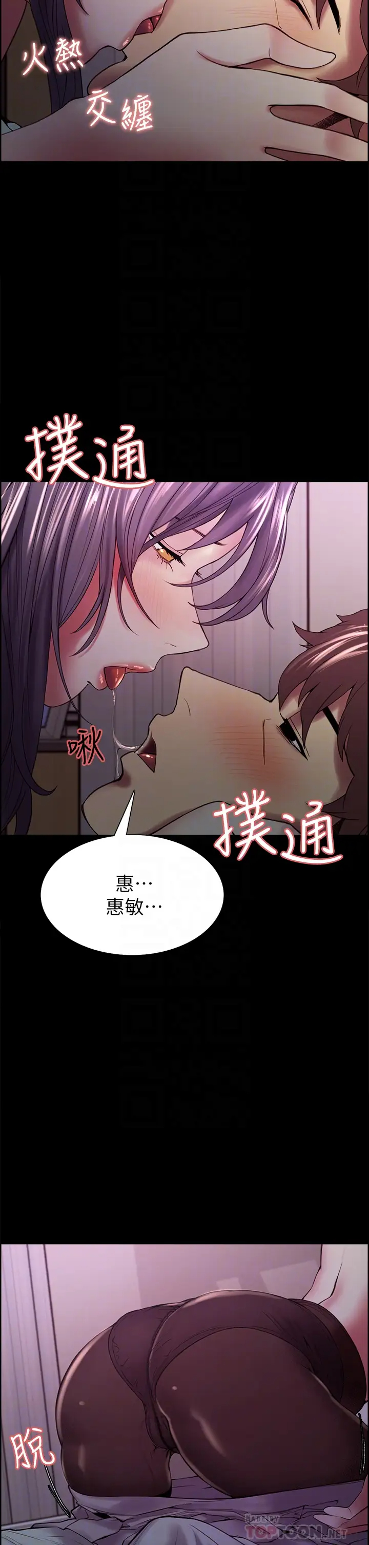 [Manhwa] Roommate recruitment Plot, mature woman, big breasts#[44P]-6