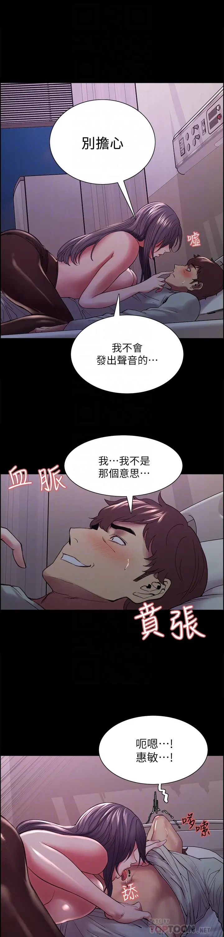 [Manhwa] Roommate recruitment Plot, mature woman, big breasts#[44P]-8