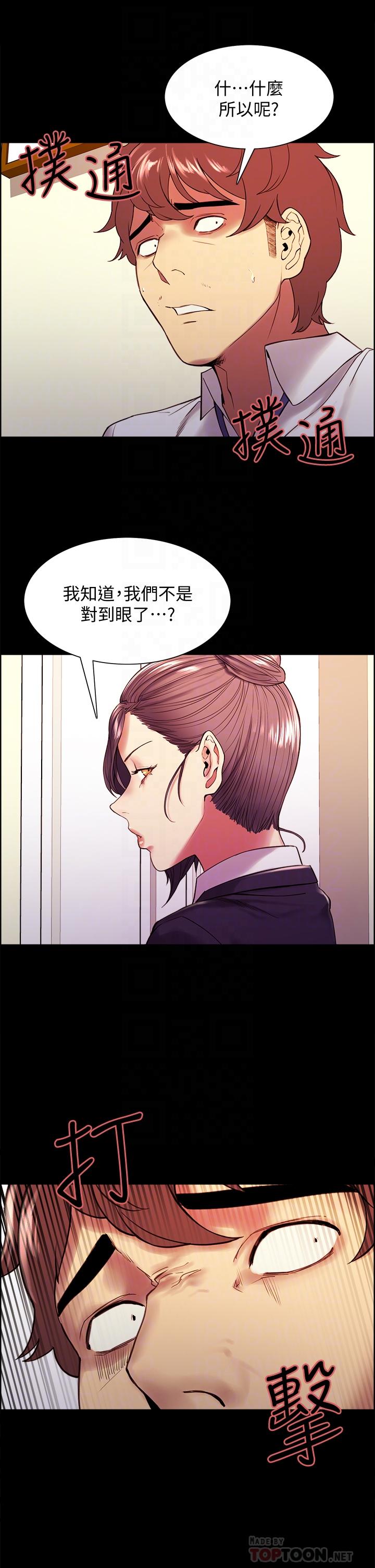 [Manhwa] Roommate recruitment Plot, mature woman, big breasts#[35P]-12