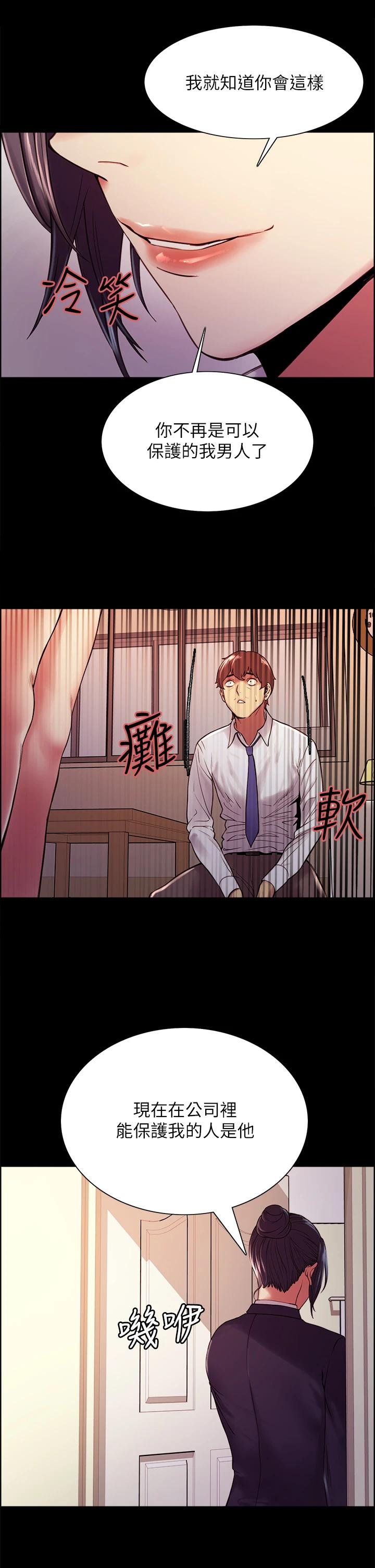[Manhwa] Roommate recruitment Plot, mature woman, big breasts#[35P]-15