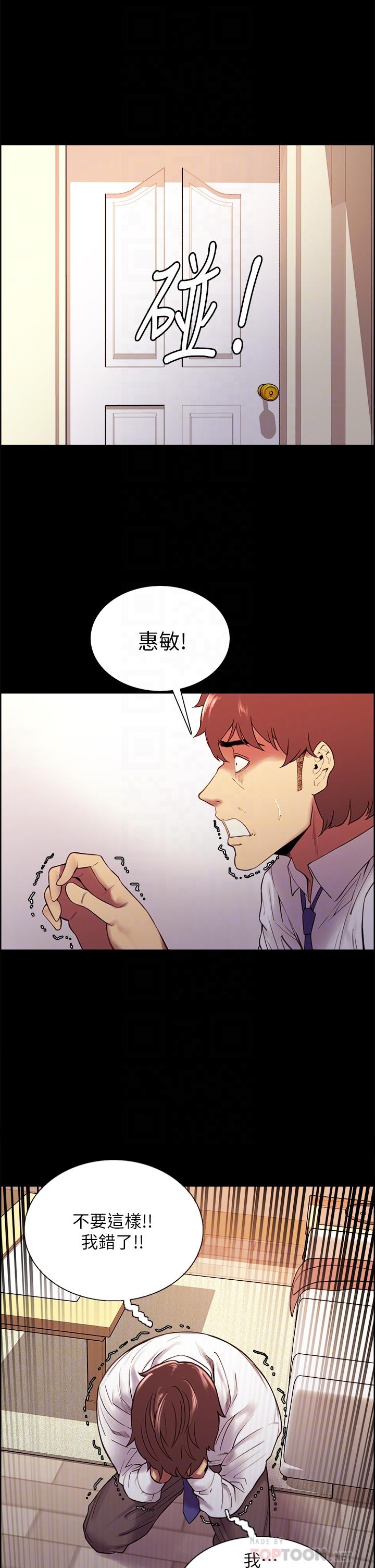 [Manhwa] Roommate recruitment Plot, mature woman, big breasts#[35P]-16