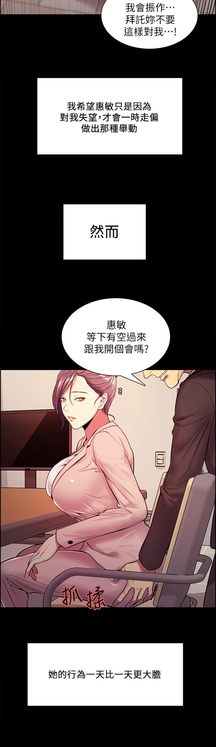 [Manhwa] Roommate recruitment Plot, mature woman, big breasts#[35P]-17