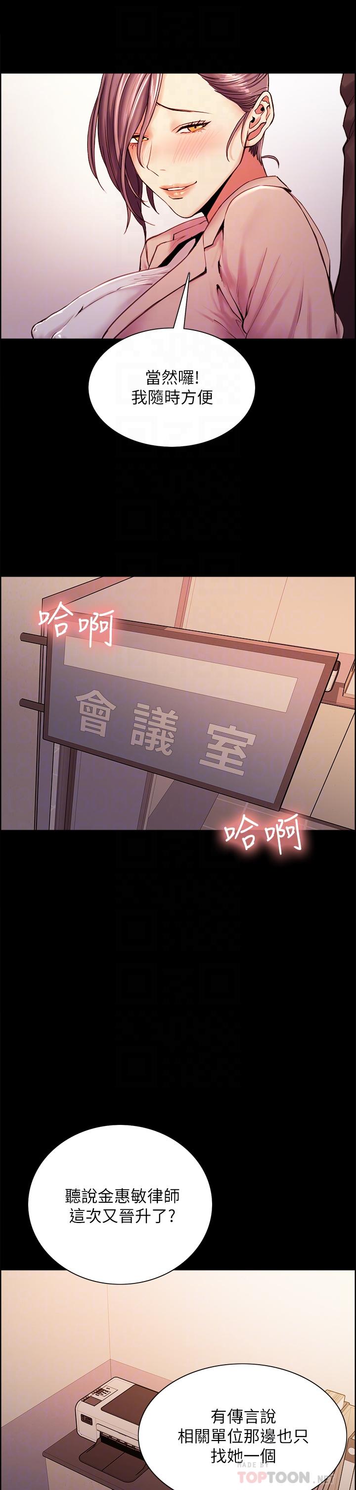 [Manhwa] Roommate recruitment Plot, mature woman, big breasts#[35P]-18