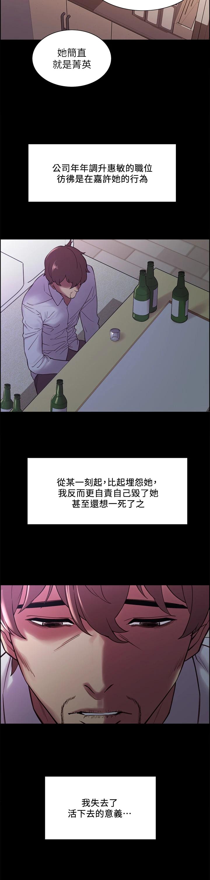 [Manhwa] Roommate recruitment Plot, mature woman, big breasts#[35P]-19