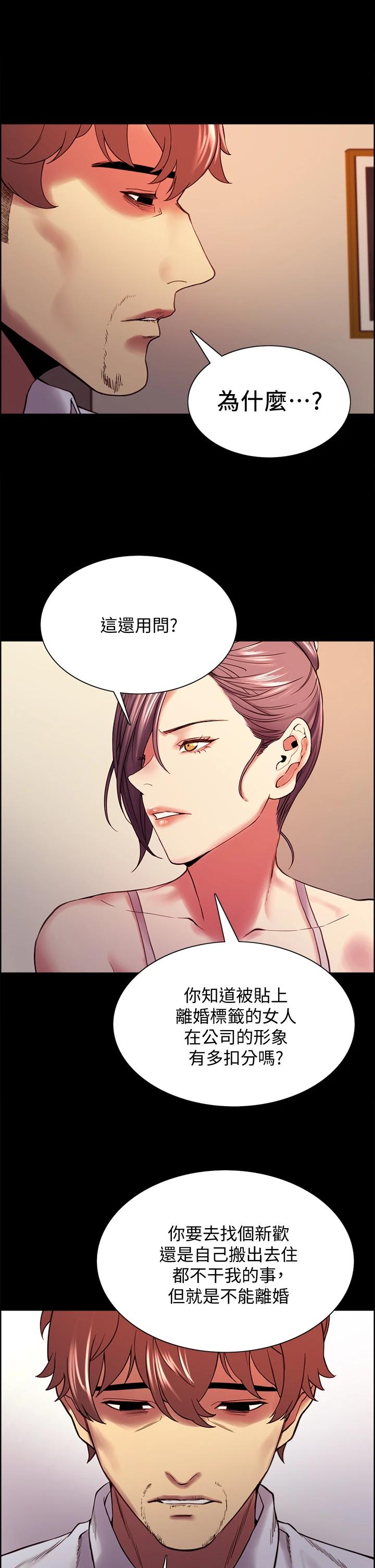 [Manhwa] Roommate recruitment Plot, mature woman, big breasts#[35P]-21