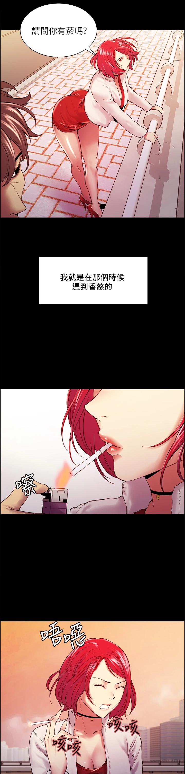 [Manhwa] Roommate recruitment Plot, mature woman, big breasts#[35P]-24